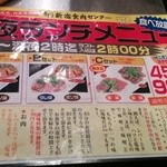 卸 新宿食肉センター 極 - 
