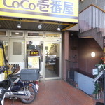 CoCo壱番屋 - 