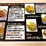 カレーのチャンピオン - 