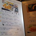 古民家cafeごはん 天ぽうや - 