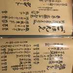 炭焼巧房　源 - 