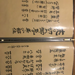 炭焼巧房　源 - 