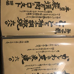 炭焼巧房　源 - 