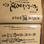 炭焼巧房　源 - 