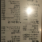 炭焼巧房　源 - 