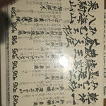 炭焼巧房　源 - 