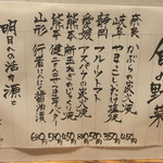 炭焼巧房　源 - 