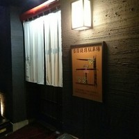あわび日本料理 錦りゅう - 