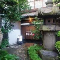 日和庵 - 入口