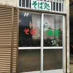 みどりや旅館 - 