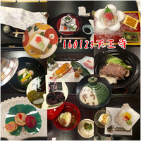 料亭 天王殿 - 