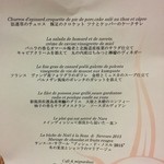 サンス・エ・サヴール - 