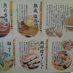 だしが命の塩らーめん　ぎょぎょぎょ - 