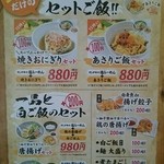 だしが命の塩らーめん　ぎょぎょぎょ - 