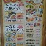 だしが命の塩らーめん　ぎょぎょぎょ - 