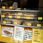 三陽屋 - ショーケース