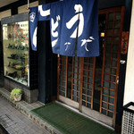 手打ちうどんの店　さぬき茶屋 - 