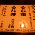 元祖 うな鐡 - 2016/3 安すぎでしょ〜♪