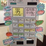 カラスマオイケ・カレー カリカリ - 花咲く券売機