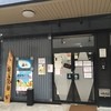 町田汁場 しおらーめん進化 本店