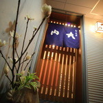 旬の料理　大内 - 