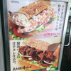 サブウェイ 天王洲アイル店