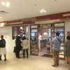 トラットリア フラテッリ ガッルーラ 大名古屋ビルヂング店