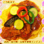 菜食健美 - ベジアマトリチャーナ