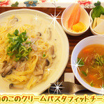 菜食健美 - きのこのクリームパスタセット