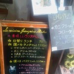 レストラン ビストロ - ランチメニュー