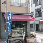鈴木川魚店 - 鈴木川魚店 ＠清澄白河