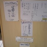 カドヤ食堂 - 店の前のメニュー看板