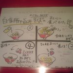 カドヤ食堂 - 白金豚旨みそばのおいしい食べかた!!