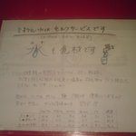 カドヤ食堂 - 「水も食材です」・・・確かにそや!!!