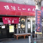 Yokohama Ramen Gensen - 