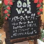 オークウッド - 