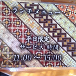 天照 - メニュー１。