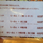 天照 - メニュー4。