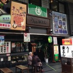 うなぎの末よし - お店の外観