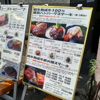和牛熟成牛とシチリアワイン せいとう 本店 - MENU2016
