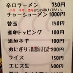 天外天 本店 - メニュー