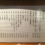 松吟庵 - お昼の定食（2016,02）