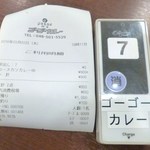 ゴーゴーカレー - レシートと呼び出しベル