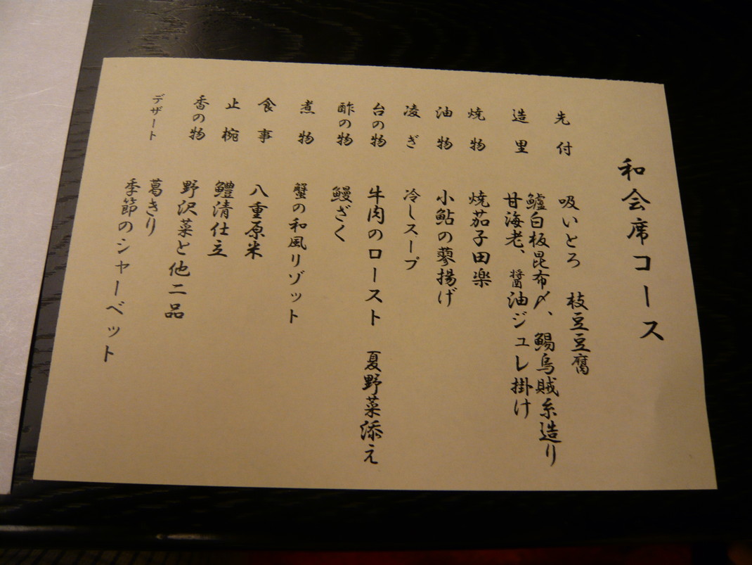 和食処彩 name=