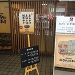 お好み焼 みっちゃん総本店 - 外観