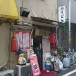 素うどん 四國屋 - 2016.3。健在♪