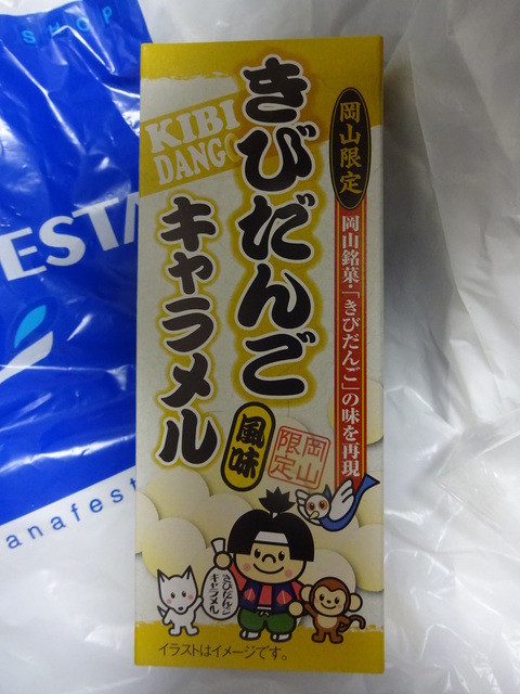 きびだんごキャラメル By 無芸小食 Anaフェスタ 岡山ゲート店 Ana Festa 岡山市その他 その他 食べログ きびだんごキャラメル By 無芸小食 Anaフェスタ 岡山ゲート店 Ana Festa 岡山市その他 その他 食べログ