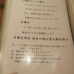 手打ち蕎麦 ほかげ - メニュー