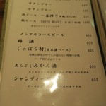 手打ち蕎麦 ほかげ - メニュー