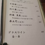 手打ち蕎麦 ほかげ - メニュー